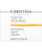 Нічний крем Відродження Christina Forever Young Repairing Night Cream 50 мл - 4