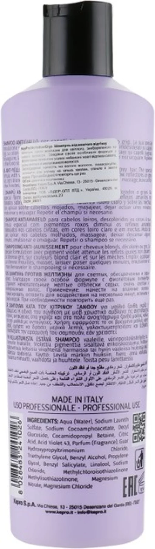 Шампунь против желтизны KayPro NoYellowGigs