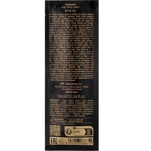 pH Argan&amp;Keratin Маска для волос 10мл