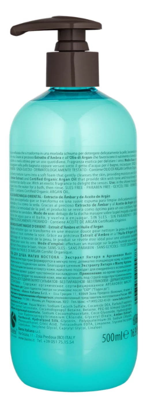 Гель для душа Магия схода OLIOSETA ODM 500 мл