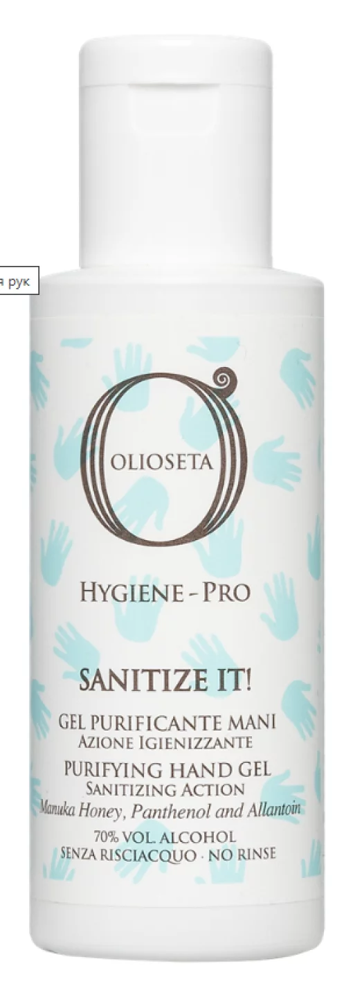 Гель-антисептик для рук OLIOSETA Hygiene-Pro