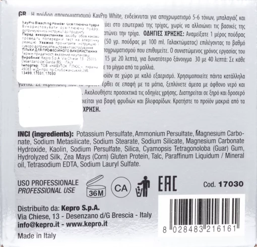 Пудра для осветления волос WHITE